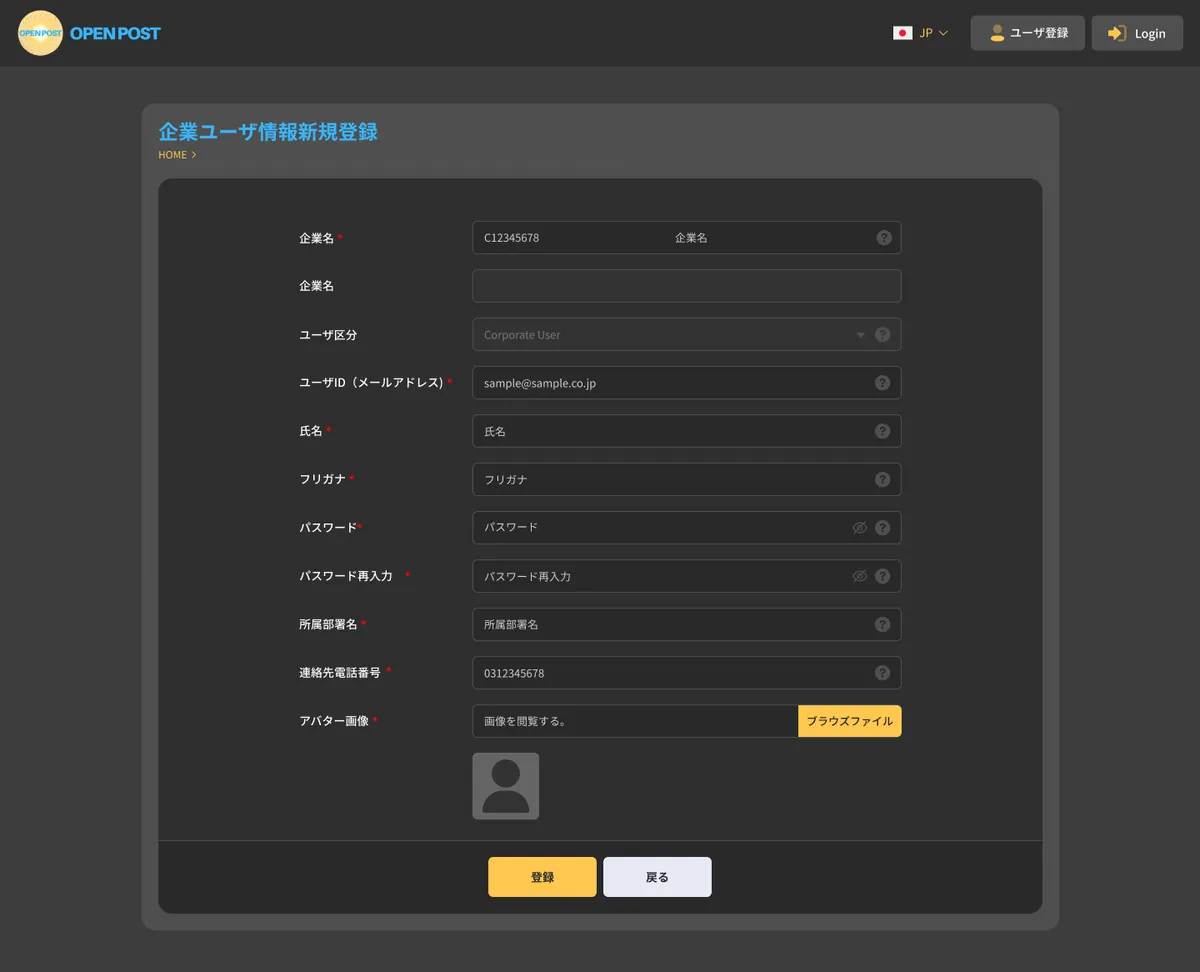 Corporate user registration form with required fields and avatar upload