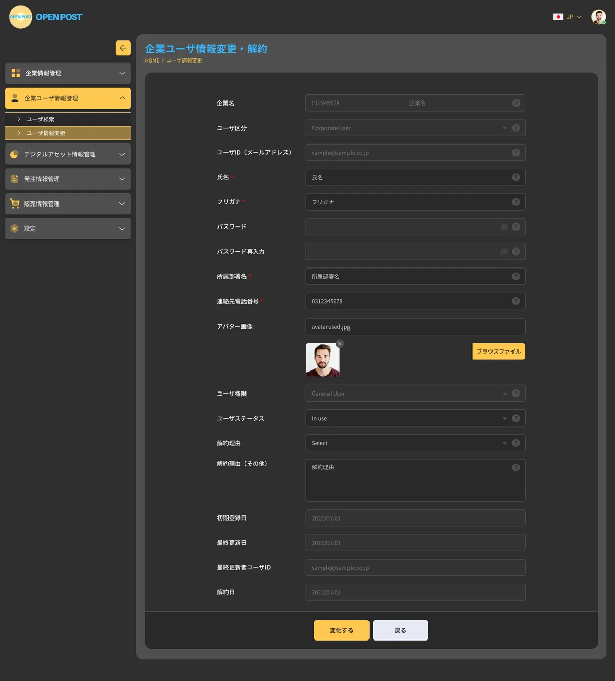 Same page in edit mode with required fields highlighted