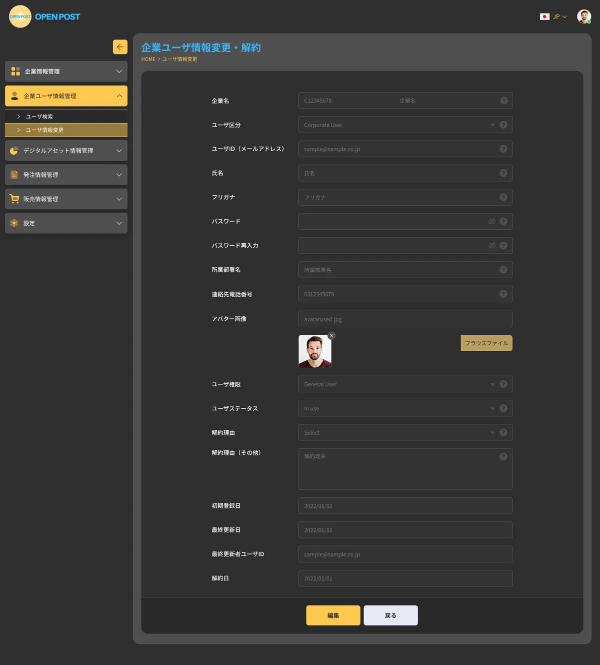 Corporate user change and cancellation page in read-only view mode