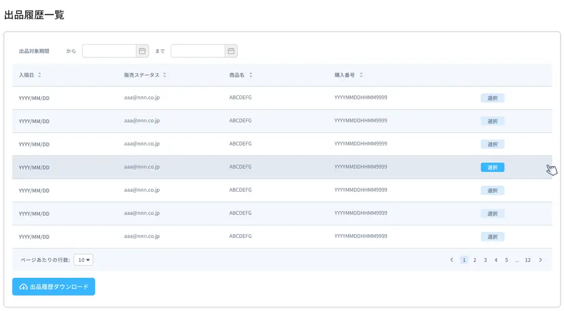 Listing history with date filters, sortable columns, pagination and a download button