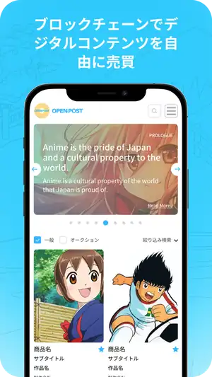 Buy and sell digital content freely, on the blockchain (iPhone screenshot)