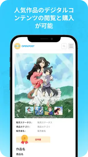 Browse and buy content from popular titles (iPhone screenshot)