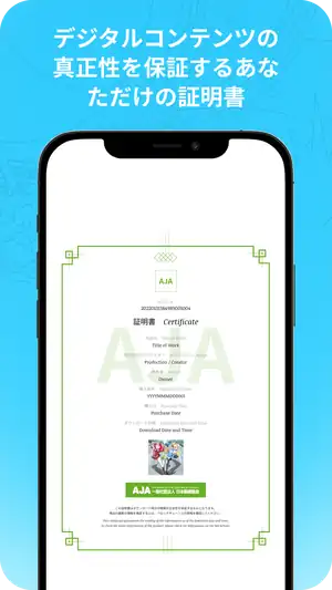 Your own certificate that proves the content is genuine (iPhone screenshot)