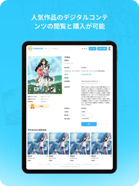Product detail on iPad (iPad screenshot)