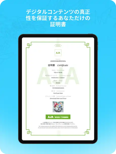 Certificate on iPad (iPad screenshot)
